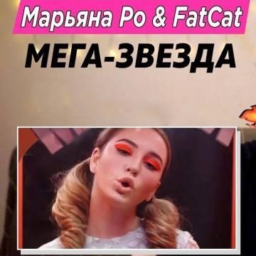 Текст песни марьяны локер песня вирус