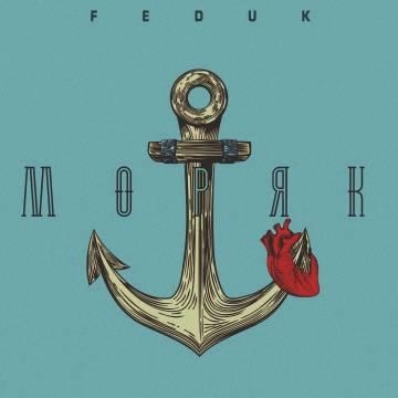 Feduk — Моряк