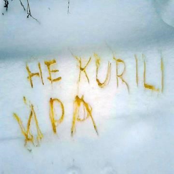 HE.KURILI — Имя на снегу