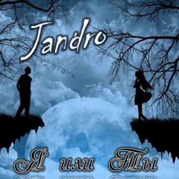 Jandro — Я или ты
