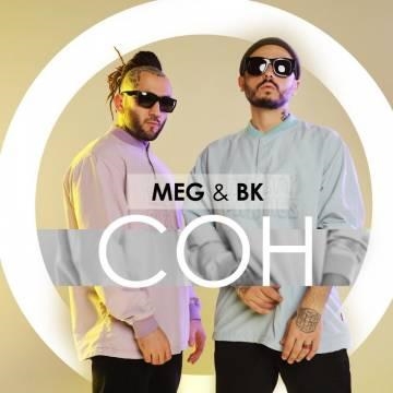 MEG & BK — Сон