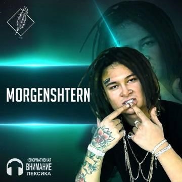 MORGENSHTERN — Выше облаков (ft. Эльдар Джарахов, МОРГЕНШТЕРН)