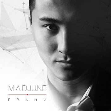 Mad June — Яды