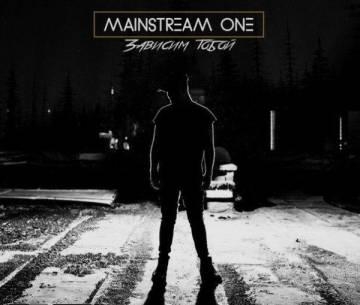 MainstreaM One — Зависим тобой