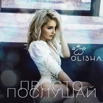 OLISHA — Просто послушай