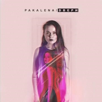 PAKALENA — Двери