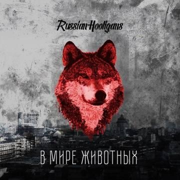 RussianHooligans — В мире животных