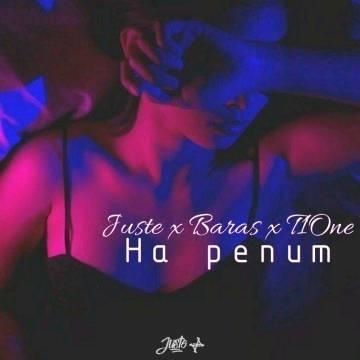 T1One x Juste x BARAS — На репит