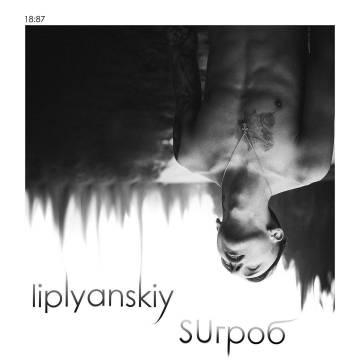 liplyanskiy — Взаперти своей свободы (ft. Elitt)