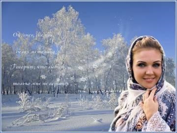 Марина Девятова — Ой снег снежок белая метелица